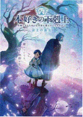 妈妈的朋友6 动漫衍生